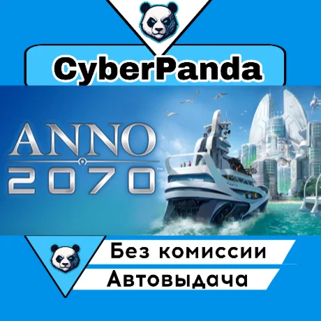 Anno 2070 DLC Complete Pack STEAM GIFT  АВТОДОСТАВКА