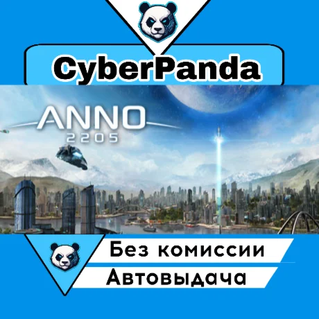 Anno 2205 Ultimate Edition STEAM GIFT  АВТОДОСТАВКА