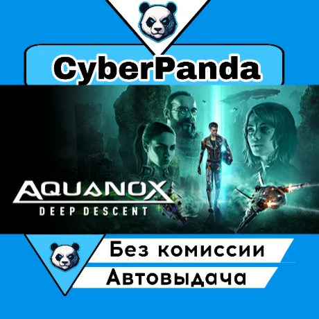 Aquanox Deep Descent STEAM GIFT  АВТОДОСТАВКА