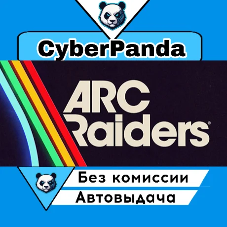 Arc Raiders STEAM GIFT  АВТОДОСТАВКА