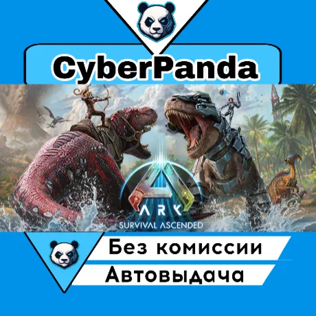 ARK: Survival Ascended STEAM GIFT  АВТОДОСТАВКА