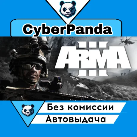 Arma 3 Deluxe Edition STEAM GIFT  АВТОДОСТАВКА