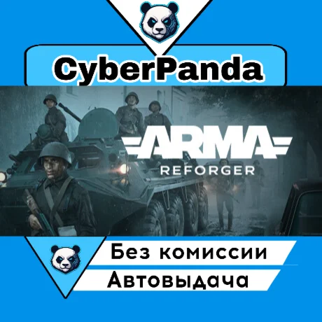 Arma Reforger STEAM GIFT  АВТОДОСТАВКА