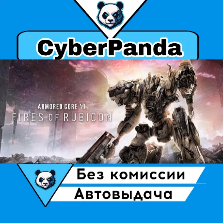 ARMORED CORE VI FIRES OF RUBICON Standard Edition