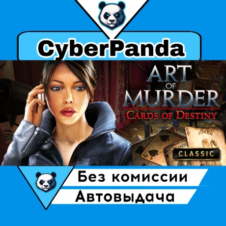 Art of Murder - Cards of Destiny STEAM GIFT