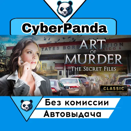 Art of Murder - The Secret Files STEAM GIFT  АВТО
