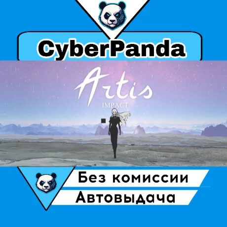 Artis Impact STEAM GIFT  АВТОДОСТАВКА