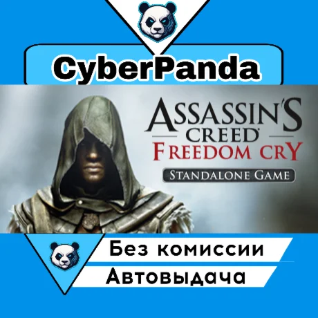 Assassin's Creed Freedom Cry STEAM GIFT  АВТОДОСТАВКА