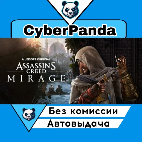 Assassin’s Creed Mirage Master Assassin Edition