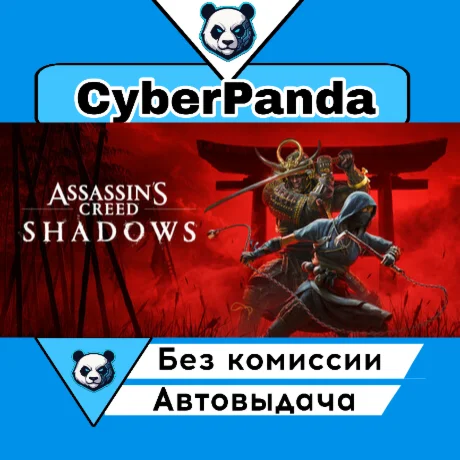 Assassin's Creed Shadows Premium Edition STEAM GIFT