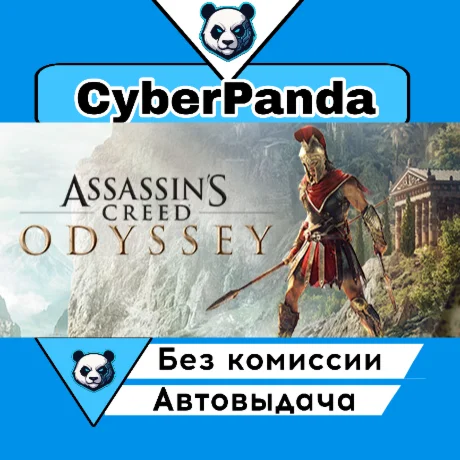 Assassin's Creed Odyssey - Gold Edition STEAM GIFT