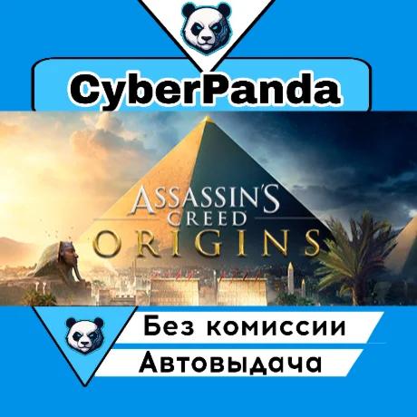 Assassin's Creed Origins - Deluxe Edition STEAM GIFT