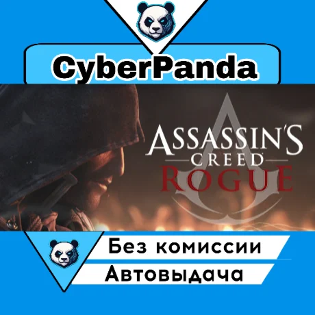 Assassin's Creed - Rogue Deluxe STEAM GIFT  АВТО