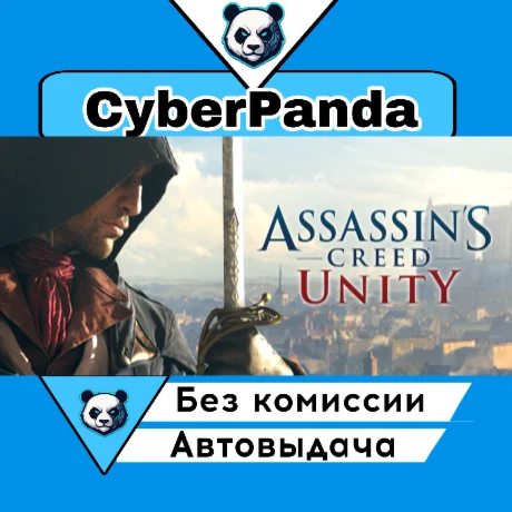 Assassin's Creed Unity STEAM GIFT  АВТОДОСТАВКА