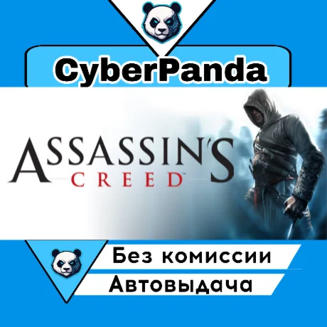 Assassin's Creed™: Director's Cut Edition STEAM GIFT