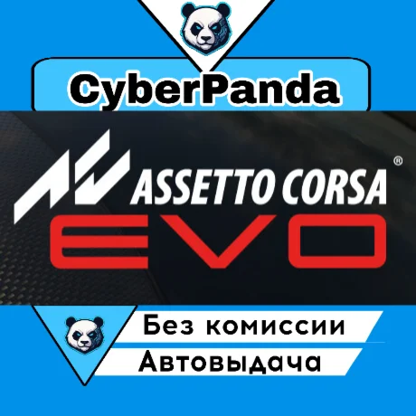 Assetto Corsa EVO STEAM GIFT  АВТОДОСТАВКА
