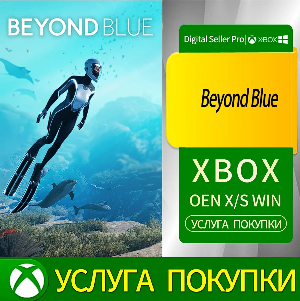 Beyond Blue Xbox Series (S/x)xbox One(S/x)