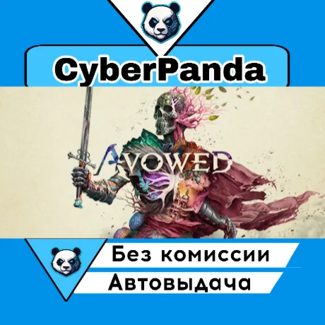 Avowed Premium Edition STEAM GIFT  АВТОДОСТАВКА