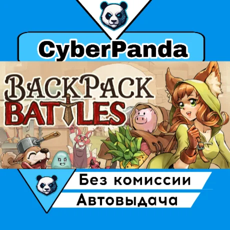 Backpack Battles STEAM GIFT  АВТОДОСТАВКА