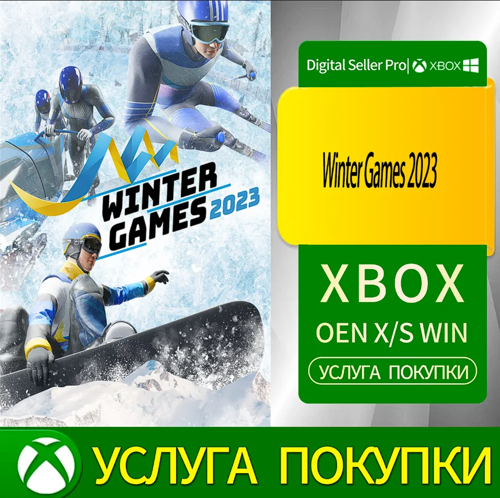 Зимние Олимпийские игры 2023 года Xbox Series (S/x)xbox