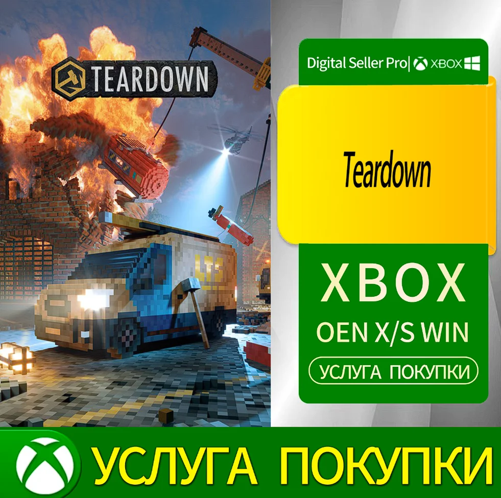 Срывать Xbox Series (S/x)xbox One(S/x)