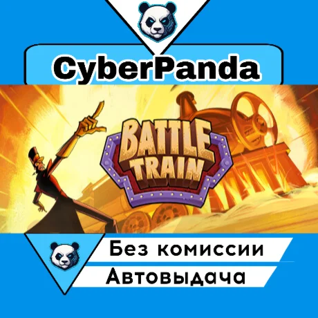 Battle Train STEAM GIFT  АВТОДОСТАВКА