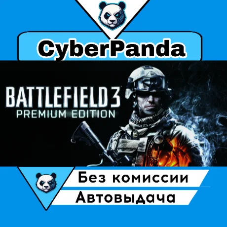 Battlefield 3™ Premium Edition STEAM GIFT  АВТОДОСТАВКА