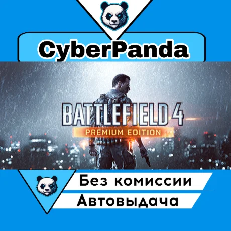 Battlefield 4™ Premium Edition STEAM GIFT  АВТОДОСТАВКА