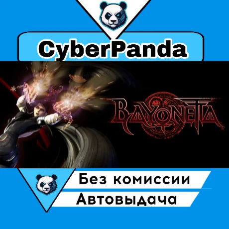 Bayonetta STEAM GIFT  АВТОДОСТАВКА