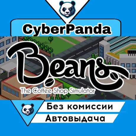 Beans: The Coffee Shop Simulator STEAM GIFT