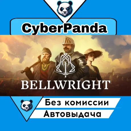 Bellwright STEAM GIFT  АВТОДОСТАВКА