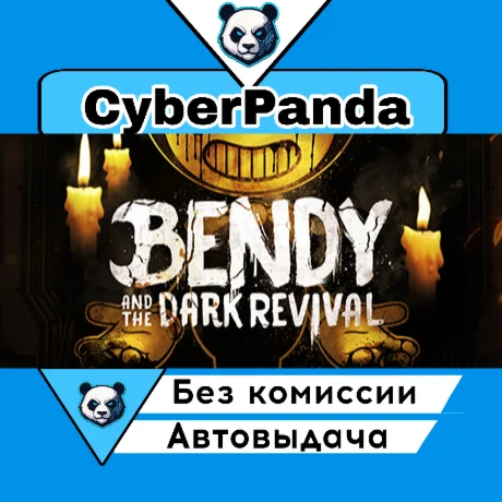Bendy and the Dark Revival STEAM GIFT  АВТОДОСТАВКА