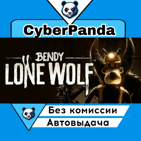 Bendy: Lone Wolf STEAM GIFT  АВТОДОСТАВКА