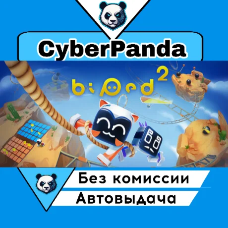 Biped 2 STEAM GIFT  АВТОДОСТАВКА