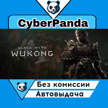 Black Myth: Wukong Digital Deluxe Edition STEAM GIFT