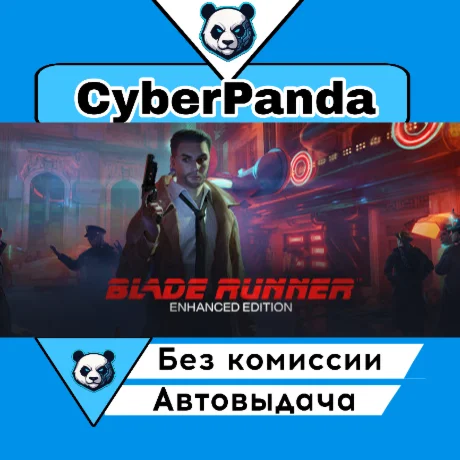 Blade Runner: Enhanced Edition STEAM GIFT  АВТОДОСТАВКА