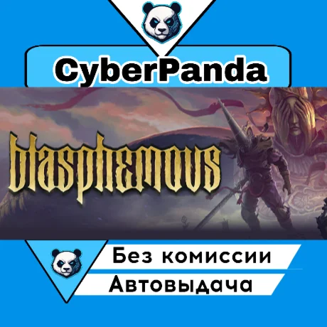 Blasphemous STEAM GIFT  АВТОДОСТАВКА