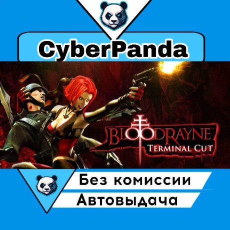 BloodRayne: Terminal Cut STEAM GIFT  АВТОДОСТАВКА