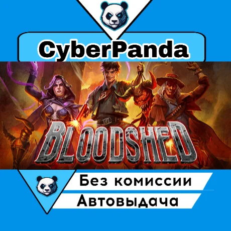 Bloodshed STEAM GIFT  АВТОДОСТАВКА