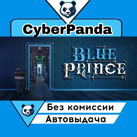 Blue Prince STEAM GIFT  АВТОДОСТАВКА