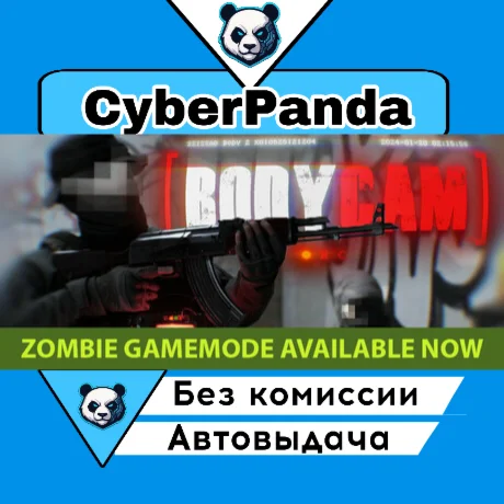 Bodycam STEAM GIFT  АВТОДОСТАВКА
