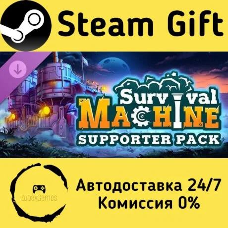  Survival Machine - Supporter Pack ???? Steam Gift