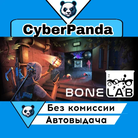BONELAB STEAM GIFT  АВТОДОСТАВКА