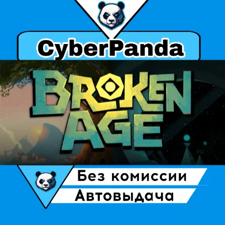 Broken Age STEAM GIFT  АВТОДОСТАВКА