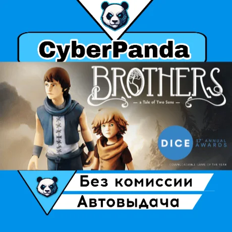 Brothers - A Tale of Two Sons STEAM GIFT  АВТОДОСТАВКА