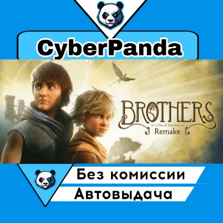 Brothers: A Tale of Two Sons Remake STEAM GIFT