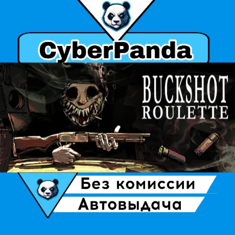 Buckshot Roulette STEAM GIFT  АВТОДОСТАВКА