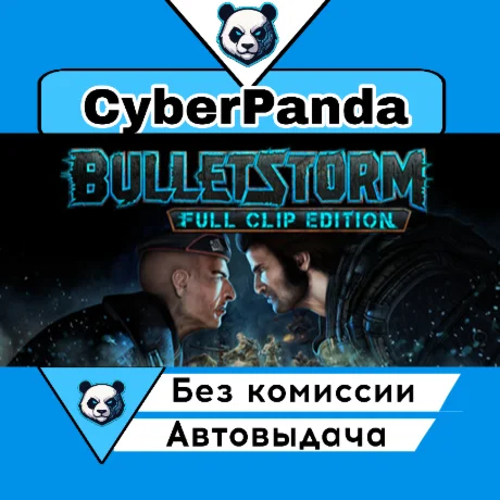 Bulletstorm: Full Clip Edition STEAM GIFT  АВТОДОСТАВКА