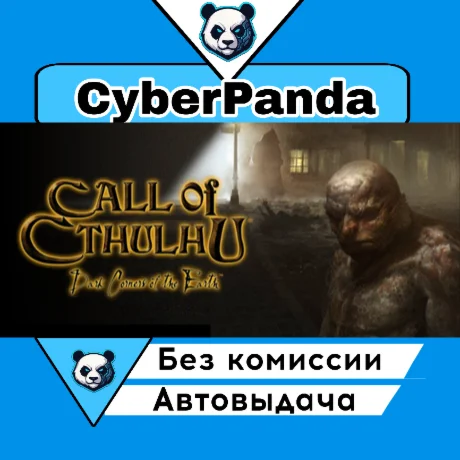 Call of Cthulhu®: Dark Corners of the Earth STEAM GIFT