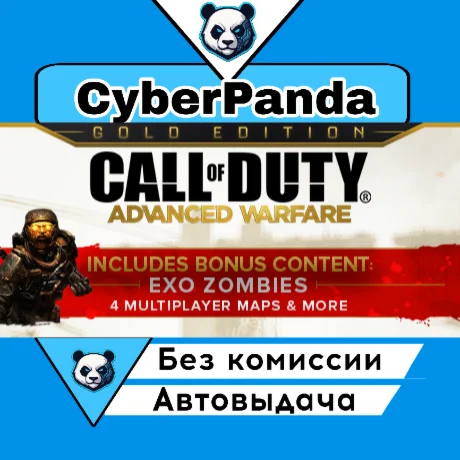 Call of Duty: Advanced Warfare Digital Pro Edition